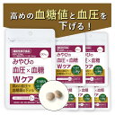 【送料無料| 高めの 血圧 血糖値 対策サプリ】 みやびの血圧×血糖Wケア ×6袋セット 約半年分 機能性表示食品 サプリメント バナバ葉エキス GABA ギャバ コロソリン酸 インスリン 健康診断 対策 サプリ ヘルプ 日本製 国産 空腹時 女性 男性 GMP みやび
