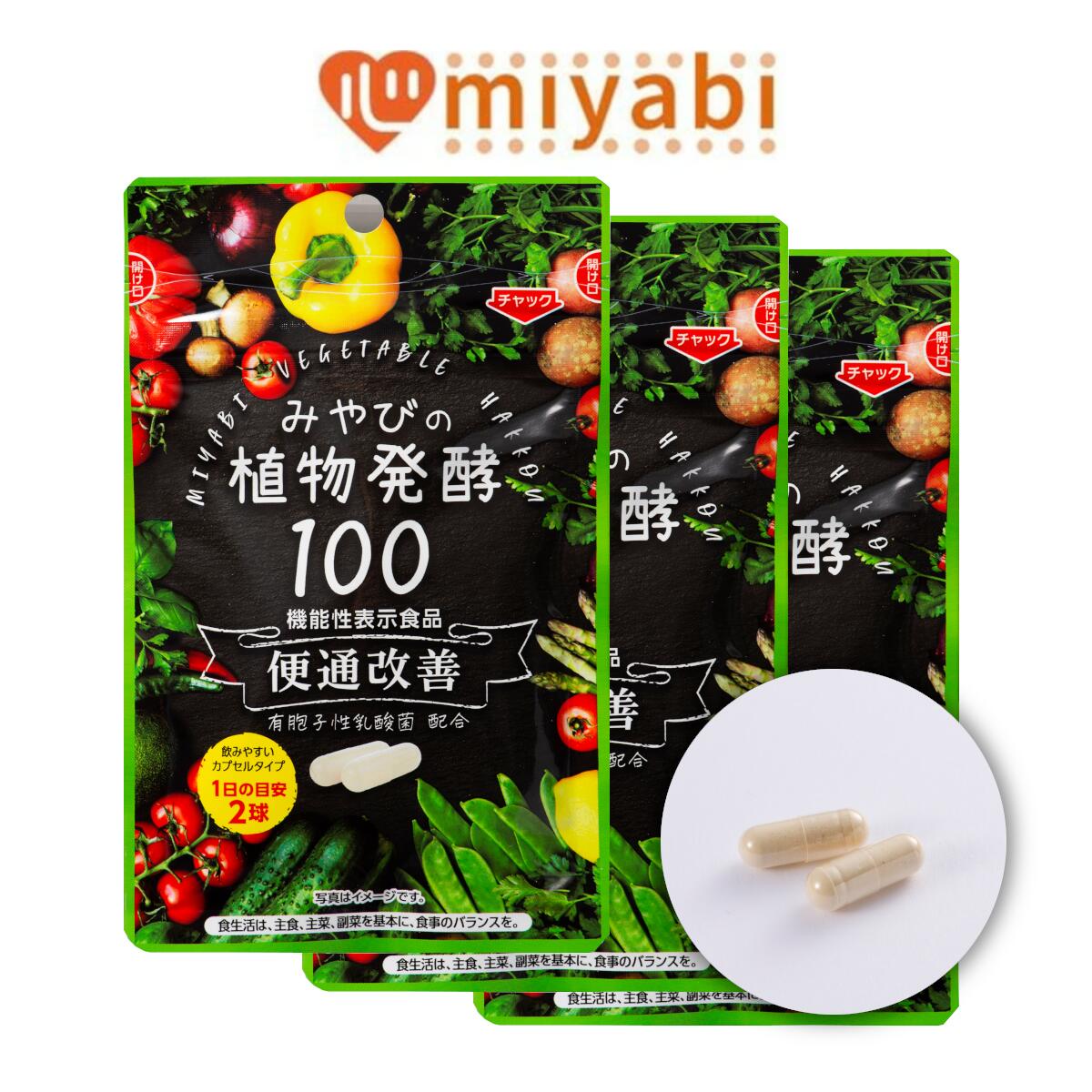 酵素100 ナチュラルエンザイム 200g(60包入 分包タイプ) 新品