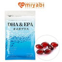 DHA & EPA オメガプラス 30日分 DHA EPA サプリメント 子供 脂質 対策 抗酸化 ビタミンE アマニ油 アスタキサンチン クリルオイル オメガ3 脂肪酸 オメガ3 α-リノレン酸 フィッシュオイル OMEGA 3 DHA EPA 国産 生活習慣 サプリ 1粒440mg 青魚 魚油 みやび