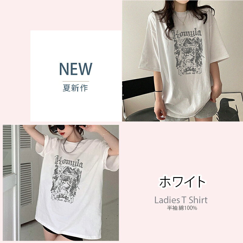 【お買い物マラソン開催中！1点で7％OFF！】レディース Tシャツ 半袖 プリント 綿100% コットン 丸首 ゆったりシルエット 夏服 カジュアル おしゃれ 人気 2025 夏新作 トレンド 吸汗速乾 通気性 肌にやさしい ペアコーデ カップル服 多色展開　30309 miyabi-ya-10000075 みやびや 楽天市場店 サンプル画像2