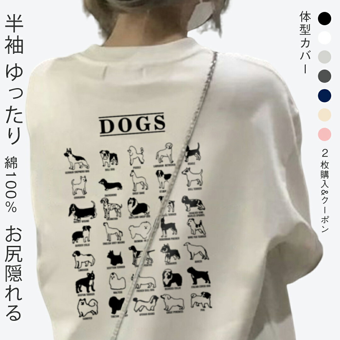 Rakuten - 【GWまとめ買いがお得 1点で7％OFF、2点でさらにお得な10％OFF！】レディース Tシャツ 半袖 プリント 綿100% コットン 丸首 ゆったりシルエット 夏服 カジュアル おしゃれ 人気 2025 夏新作 トレンド 吸汗速乾 通気性 肌にやさしい ペアコーデ カップル服 多色展開　32142