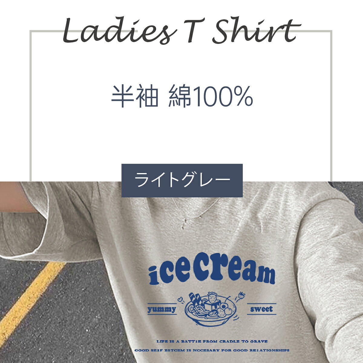【マラソン応援1点7％OFF、2点まとめ買いで10％OFF】レディース Tシャツ 半袖 プリント 綿100% コットン 丸首 ゆったりシルエット 夏服 カジュアル おしゃれ 人気 2025 夏新作 トレンド 吸汗速乾 通気性 肌にやさしい ペアコーデ カップル服 多色展開　3ldt3n0650 miyabi-ya-10000059 みやびや 楽天市場店 サンプル画像3