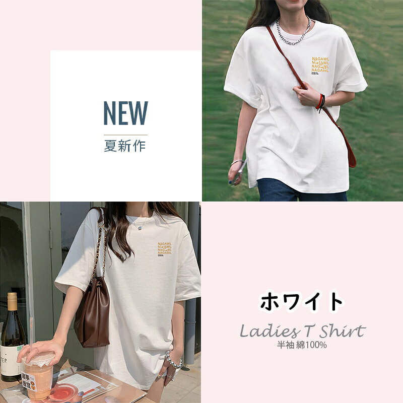 【お買い物マラソン開催中！1点で7％OFF！】レディース Tシャツ 半袖 プリント 綿100% コットン 丸首 ゆったりシルエット 夏服 カジュアル おしゃれ 人気 2025 夏新作 トレンド 吸汗速乾 通気性 肌にやさしい ペアコーデ カップル服 多色展開　3n0847 miyabi-ya-10000047 みやびや 楽天市場店 サンプル画像2