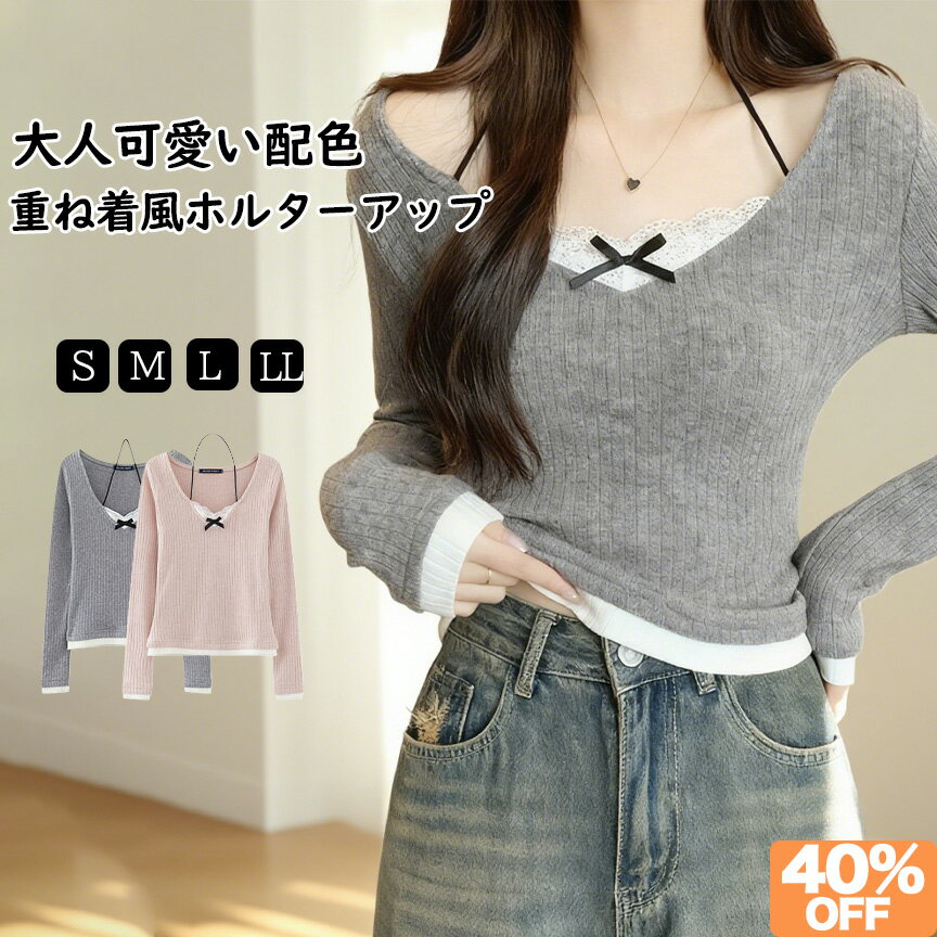 樂天商城 - 【SALE / 1930円 / 先着40％OFF！】レディース ニット トップス 長袖 Vネック ホルターネック風 セーター リブ編み スリムフィット きれいめ 春秋 通勤 オフィス カジュアル シンプル スタイルアップ 体型カバー レイヤード風 インナーとしても使える ソフト 快適JP-DM7437