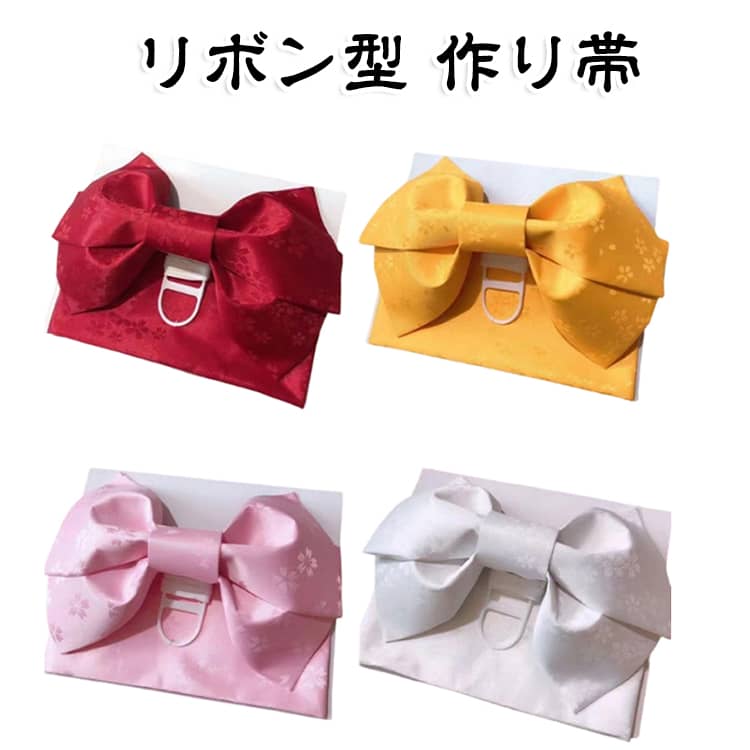 リボン型作り帯簡単装着！浴衣初心者にも安心♪ サイズ F サイズについての説明 サイズ：リボン：長さ約32cm／幅約20cm帯：長さ約140cm／幅約17cm※サイズ計測には誤差が生じます。 素材 ポリエステル 色 01 02 03 04 05 06 07 08 09 10 11 12 13 14 15 16 17 18 19 20 備考 ●サイズ詳細等の測り方はスタッフ間で統一、徹底はしておりますが、実寸は商品によって若干の誤差(1cm〜3cm )がある場合がございますので、予めご了承ください。 ●商品の色は、撮影時の光や、お客様のモニターの色具合などにより、実際の商品と異なる場合がございます。あらかじめ、ご了承ください。 ●製品によっては、生地の特性上、洗濯時に縮む場合がございますので洗濯時はご注意下さいませ。 ▼色味の強い製品によっては他の衣類などに色移りする場合もございますので、速やかに（脱水、乾燥等）するようにお願いいたします。 ▼生地によっては摩擦や汗、雨などで濡れた時は、他の製品に移染する恐れがございますので、着用の際はご注意下さい。 ▼生地の特性上、やや匂いが強く感じられるものもございます。数日のご使用や陰干しなどで気になる匂いはほとんど感じられなくなります。