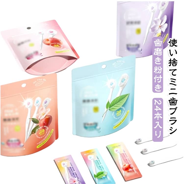 使い捨てミニ歯ブラシ(歯磨き粉付き)、多機能、 個包装で職場や旅行に便利 24本入り。多機能歯ブラシ:この携帯用歯ブラシ、歯磨き粉、つまようじ、合計1本は旅行に最適です。それぞれの歯ブラシは、より衛生的なお口のために、徹底的にクリーンでフレッシュな息を提供します。個別包装:最適な衛生状態を保つため、各歯ブラシはバッグやポーチにすっきり収まるように個別包装されています。 また、軽量設計なので、荷物の中でかさばらず、急に一晩過ごすことになっても扱いやすい。選べる多彩なフレーバー:歯磨き粉にはミント味、ピーチ味、ジャスミン味の 3 つのフレーバーがあり、お好みのものを自由にお選びいただけます。旅行の必需品: 旅行や出張に便利なミニ使い捨て歯ブラシです。 歯磨き粉と一緒に包装されているので、余分な歯磨き粉を持ち運ぶ必要がなく、あなたの負担を軽減します。多用途に使用可能:旅行だけでなく、ビジネスホテルでの宿泊用やオフィスでの一時的な使用など、様々なシーンでの口腔清掃ニーズにお応えします。 サイズ 24本入り サイズについての説明 24本入り 素材 その他 色 ミックスフレーバー ミント味 ピーチ味 ジャスミン味 備考 ●サイズ詳細等の測り方はスタッフ間で統一、徹底はしておりますが、実寸は商品によって若干の誤差(1cm～3cm )がある場合がございますので、予めご了承ください。 ●製造ロットにより、細部形状の違いや、同色でも色味に多少の誤差が生じます。 ●パッケージは改良のため予告なく仕様を変更する場合があります。 ▼商品の色は、撮影時の光や、お客様のモニターの色具合などにより、実際の商品と異なる場合がございます。あらかじめ、ご了承ください。 ▼生地の特性上、やや匂いが強く感じられるものもございます。数日のご使用や陰干しなどで気になる匂いはほとんど感じられなくなります。 ▼同じ商品でも生産時期により形やサイズ、カラーに多少の誤差が生じる場合もございます。 ▼他店舗でも在庫を共有して販売をしている為、受注後欠品となる場合もございます。予め、ご了承お願い申し上げます。 ▼出荷前に全て検品を行っておりますが、万が一商品に不具合があった場合は、お問い合わせフォームまたはメールよりご連絡頂けます様お願い申し上げます。速やかに対応致しますのでご安心ください。