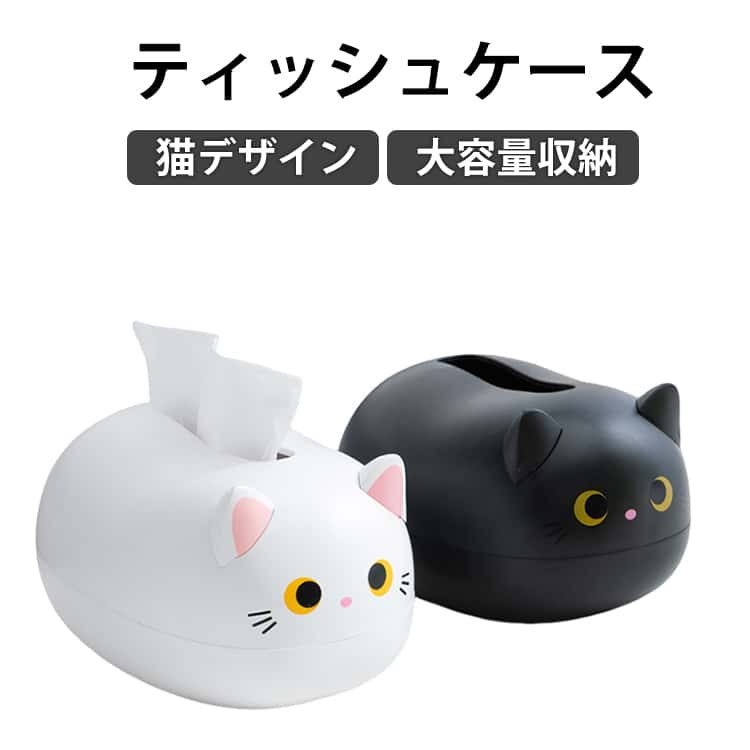 乐天商城 - ティッシュケース ティッシュカバー 可愛い ティッシュボックス 大容量 おしゃれ ねこ ティッシュ箱 ティッシュケース 動物 インテリア ペーパー収納 卓上 滑り止め コンパクト