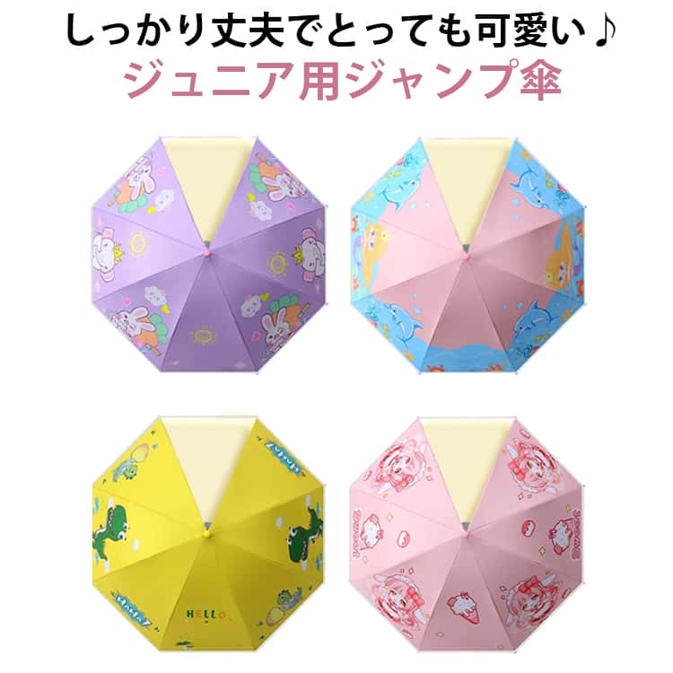 乐天商城 - 長傘 かさ 可愛い キッズ 傘 雨傘 晴雨兼用 カット 子ども 遮光 女の子 紫外線 UV 透明窓付き 子供 男の子 クリア窓付き ジャンプ傘 50センチ 傘 かわいい 50cm 小学生 幼稚園 通園 通学 雨具 子供傘 自動開閉 長雨傘 晴雨兼用傘 恐竜柄 車柄