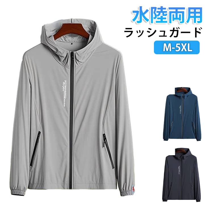 乐天商城 - ラッシュガード UVカット 日焼け止め メンズ 長袖 フード付き ラッシュガード 体型カバー 水着 UPF50+ ジップアップ アウトドア 紫外線対策 通気性 プール 海水浴 水陸両用 大きいサイズ