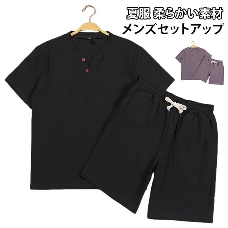 服 セットアップ メンズ 夏服 綿麻 大きいサイズ 父の日 ゆったり 上下セット ルー...