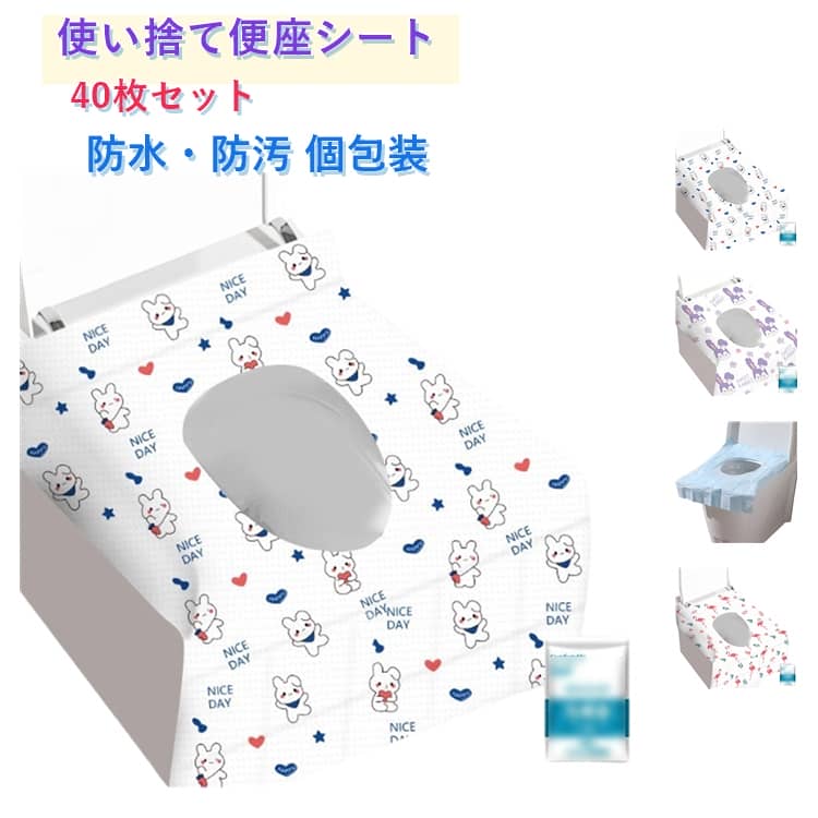 携帯用 トイレトレーニング 衛生管理 防水 子供 便座シート 抗菌 便座シート 便座...