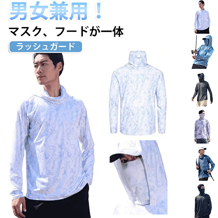 Quick-drying, lightweight hooded swimwear/skirt with face cover, breathable, lightweight, UV-cut, cooling, long-sleeved rash guard for men. Stretchy, ideal for fishing, outdoor activities, hiking, camping, beach trips, travel, and golf.