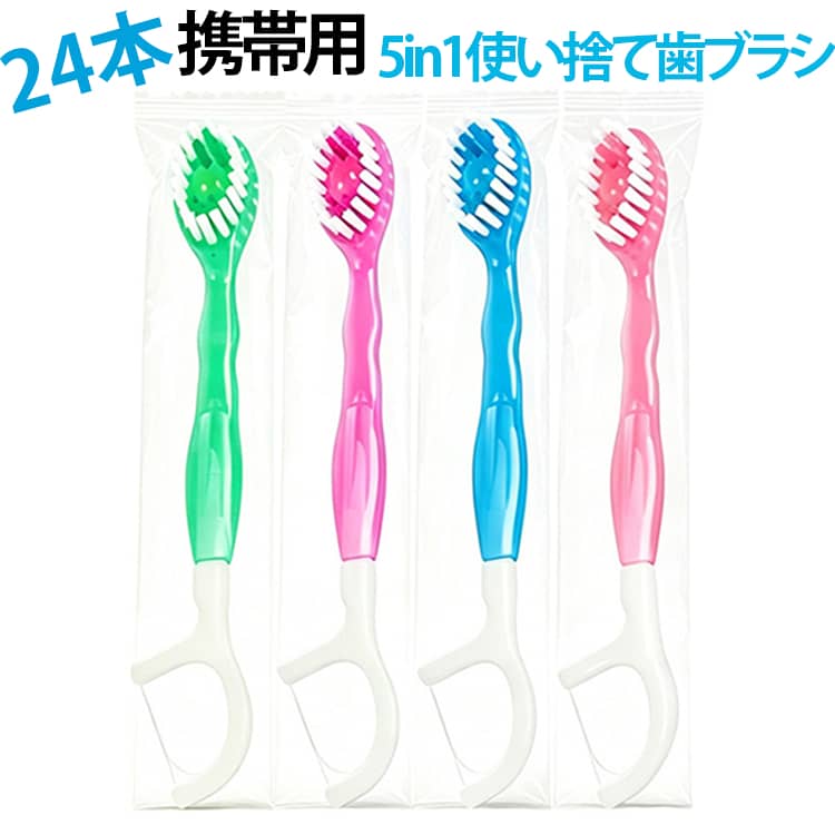 水も歯磨き粉も不要 いつでも簡単オーラルケア。外出先でも手軽に使用できる、清潔で便利な5in1携帯用使い捨て歯ブラシです。内部の清潔カプセルが素早く溶け、歯磨き粉を準備する必要がなく、すすぎ不要で簡単に口腔ケアができます。柔らかなTPUブラシが歯の隙間まで入り込み、やさしく汚れをケア。さらに歯間フロスとつまようじ機能を備え、1本で歯磨き、歯間ケア、口内リフレッシュまで対応できます。個包装タイプで衛生的に携帯でき、旅行、出張、ホテル、キャンプ、防災用品にもおすすめです。 サイズ 24本セット サイズについての説明 24本セット 素材 TPU PP 色 4種ミックス 備考 ●サイズ詳細等の測り方はスタッフ間で統一、徹底はしておりますが、実寸は商品によって若干の誤差(1cm～3cm )がある場合がございますので、予めご了承ください。 ●製造ロットにより、細部形状の違いや、同色でも色味に多少の誤差が生じます。 ●パッケージは改良のため予告なく仕様を変更する場合があります。 ▼商品の色は、撮影時の光や、お客様のモニターの色具合などにより、実際の商品と異なる場合がございます。あらかじめ、ご了承ください。 ▼生地の特性上、やや匂いが強く感じられるものもございます。数日のご使用や陰干しなどで気になる匂いはほとんど感じられなくなります。 ▼同じ商品でも生産時期により形やサイズ、カラーに多少の誤差が生じる場合もございます。 ▼他店舗でも在庫を共有して販売をしている為、受注後欠品となる場合もございます。予め、ご了承お願い申し上げます。 ▼出荷前に全て検品を行っておりますが、万が一商品に不具合があった場合は、お問い合わせフォームまたはメールよりご連絡頂けます様お願い申し上げます。速やかに対応致しますのでご安心ください。