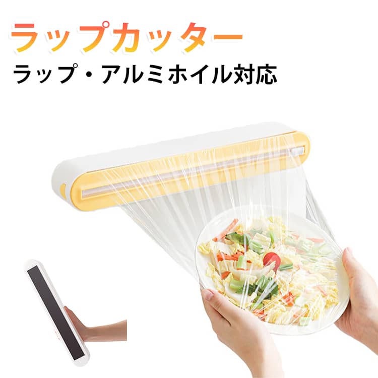 便利道具 ラップカッターケース ラップカッター マグネットラップケース マグネット アルミホイル ラップホルダー マグネットラップホルダー ラップ収納 冷蔵庫 キッチン クッキングシート ラップケース キッチリ切れる スライドカッター