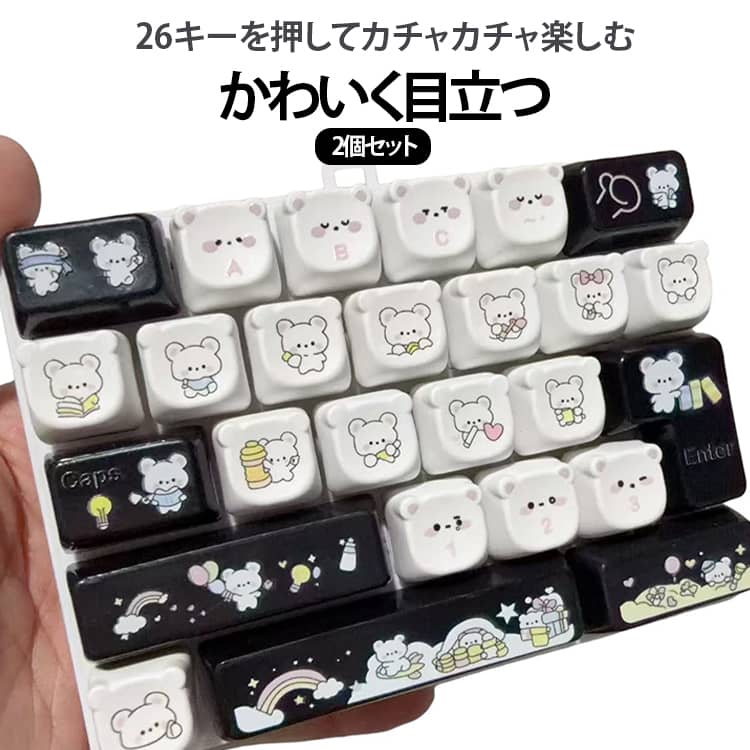 2個セット フィジェットキーボード メカニカル風 ミニキーボード カラフル くまデザイン 子供 キーキャップ 透明 26キー 大人 ASMR タクタイル感 指先遊び ストレス解消 キーリング バッグチャーム 携帯便利 クリックトイ 中高生 2個セット ギフト
