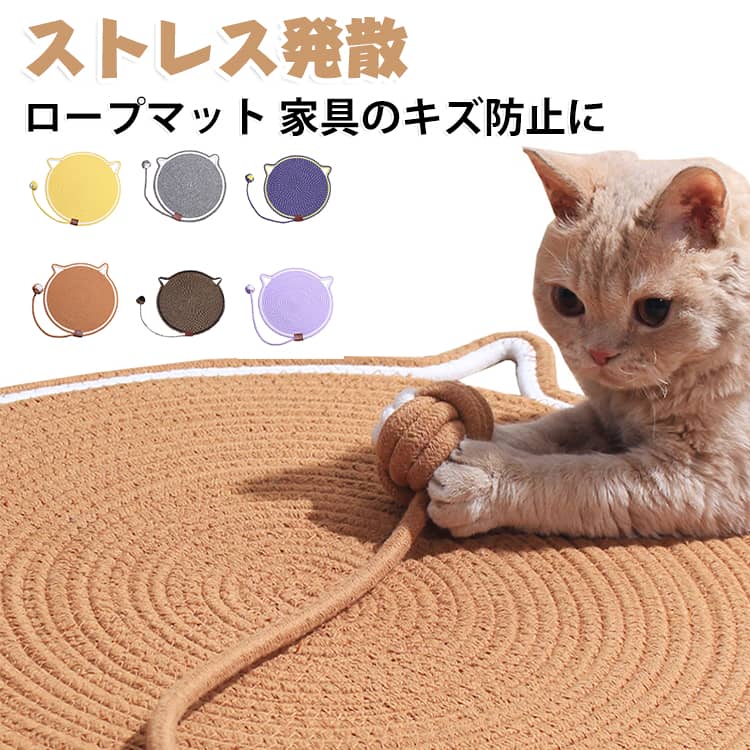 43cm 丸型 爪とぎマット 2WAY 手編み 50cm 爪とぎベッド 猫ベッド しっぽ付き コッ...