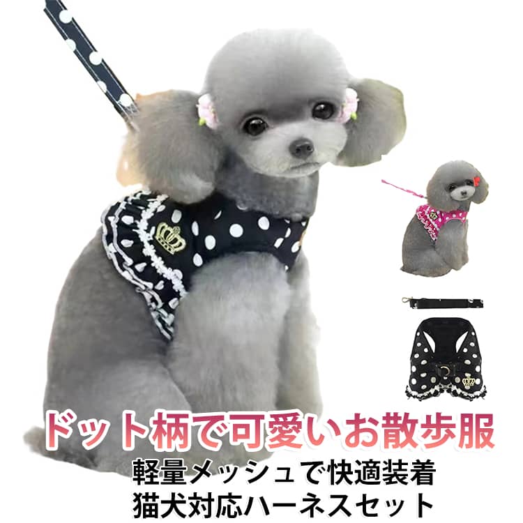 軽量 子猫 リードセット ペットハーネス 胴輪 可愛い ハーネス 猫 背中タイプ ドッ...