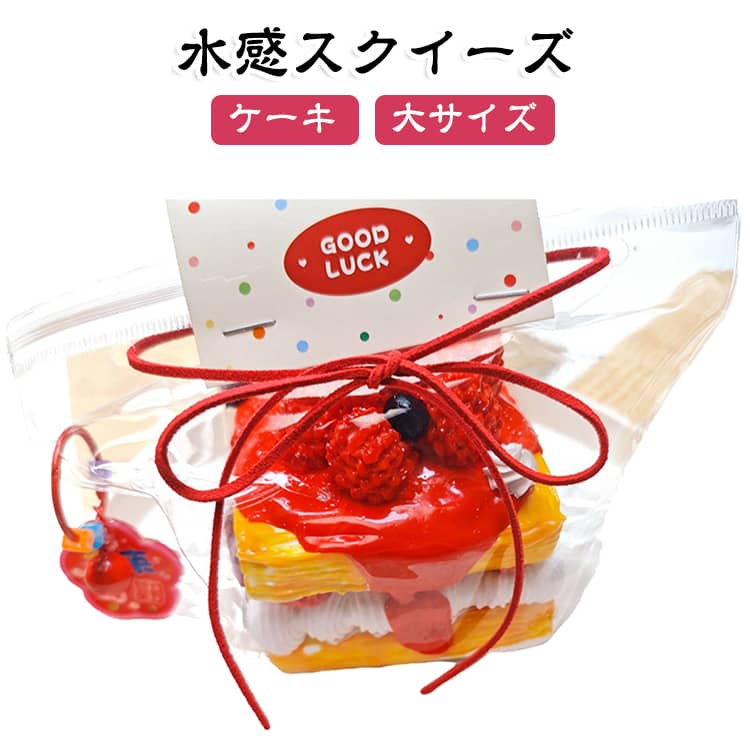 癒し系 食べ物スクイーズ 大福 水感スクイーズ ケーキ ストレス解消 低反発 ぷにぷに スクイーズ 中サイズ 握る もちもち Y2K おもちゃ かわいい 大サイズ デスク用 子供 大人 プレゼント miyabi99-10019504 MIYABI99 楽天市場店 パッケージ画像