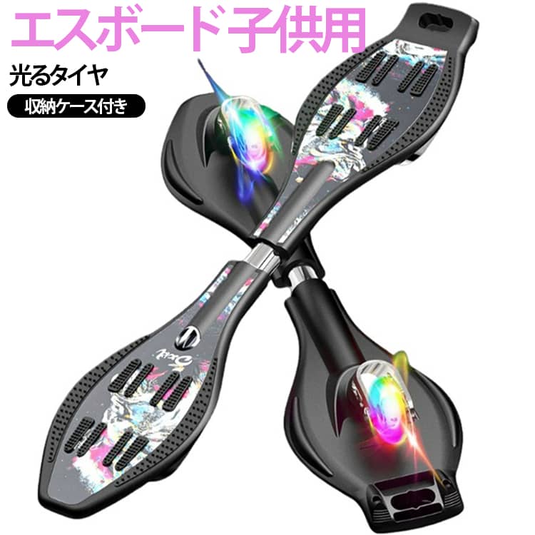 商品説明 ：ブレードボードの特殊構造が バランス感覚向上をサポート90°以上傾くボードの上で、体のバランスを取ることにより、 自然に動的バランス感覚が身に付きます。しならないタイプのボードは、 簡単に乗れてしまうがすぐ飽きてしまったり （底が浅い）、 ブレ―ドボードのような動的バランス感覚は養えません。遊びながら楽しく、 動的バランス感覚を養えるのはブレ―ドボードだけの特徴なのです。8歳から12歳は、身体能力が急激に伸びる「ゴールデンエイジ」と呼ばれ、 遊びながら運動能力を伸ばせるブレイブボードはこの年代の子供にぴったり。地面を蹴ることなく、 身体をひねることで前に進むことができます。サーフィンやスノーボードと動きが近いため、 トレーニングとしてブレイブボードを 活用することもあります。 サイズ 豪華セット サイズについての説明 82*22*13cm ※商品のサイズは手作業で測定させて頂いておりますので、若干の誤差があります。 素材 PP 色 01 02 03 04 05 06 07 08 09 備考 ●サイズ詳細等の測り方はスタッフ間で統一、徹底はしておりますが、実寸は商品によって若干の誤差(1cm～3cm )がある場合がございますので、予めご了承ください。 ●製造ロットにより、細部形状の違いや、同色でも色味に多少の誤差が生じます。 ●パッケージは改良のため予告なく仕様を変更する場合があります。 ▼商品の色は、撮影時の光や、お客様のモニターの色具合などにより、実際の商品と異なる場合がございます。あらかじめ、ご了承ください。 ▼生地の特性上、やや匂いが強く感じられるものもございます。数日のご使用や陰干しなどで気になる匂いはほとんど感じられなくなります。 ▼同じ商品でも生産時期により形やサイズ、カラーに多少の誤差が生じる場合もございます。 ▼他店舗でも在庫を共有して販売をしている為、受注後欠品となる場合もございます。予め、ご了承お願い申し上げます。 ▼出荷前に全て検品を行っておりますが、万が一商品に不具合があった場合は、お問い合わせフォームまたはメールよりご連絡頂けます様お願い申し上げます。速やかに対応致しますのでご安心ください。