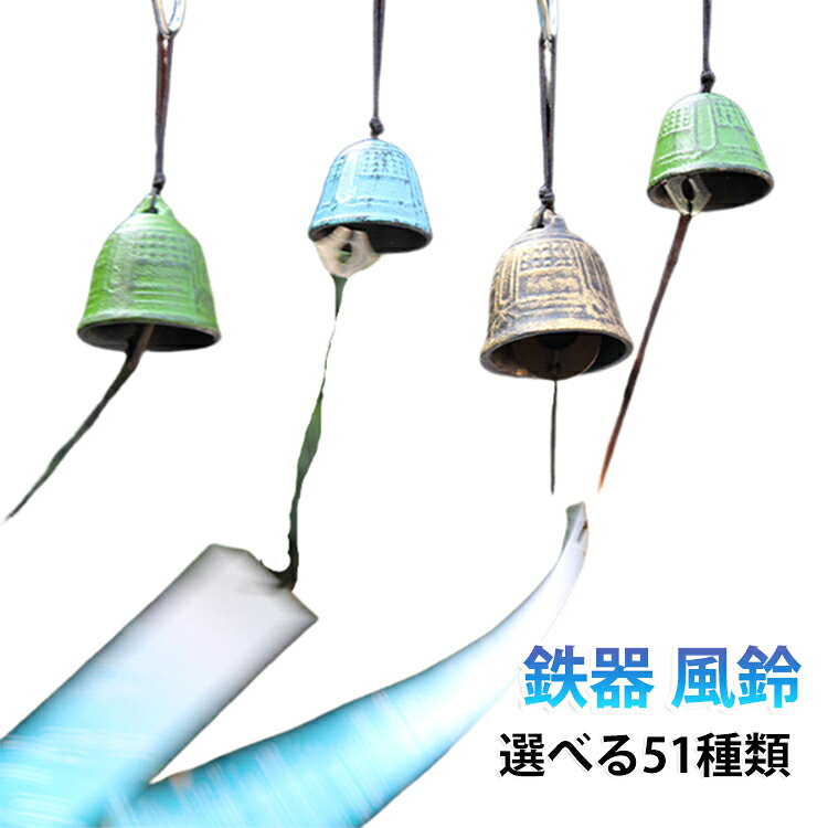 楽天市場】釣鐘 鐘（インテリア小物・置物｜インテリア・寝具・収納
