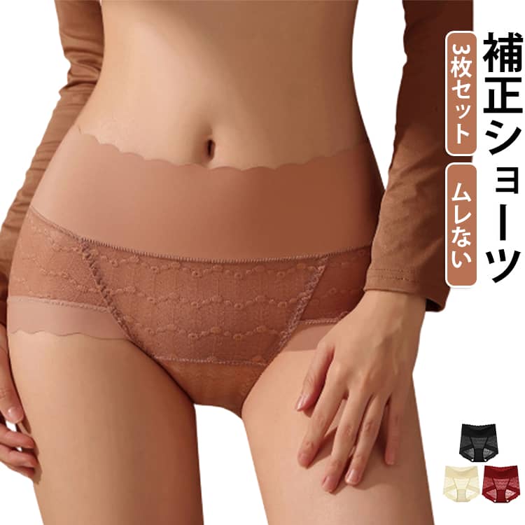 シェイプアップショーツ 補正ショーツ ハイウエストインナー 下着 美尻 補正 ヒップアップ ハイウエストショーツ 可愛い レディース 薄手 2枚セット お腹引き締め 通気 お尻 ショーツ ヒップアップ 深ばき 響かない 2枚セット スタンダード 美尻