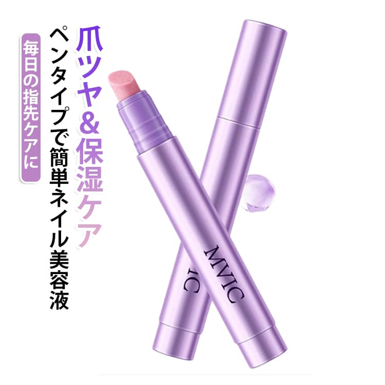3本セット 3本セット 爪補修 ペンタイプ 爪ツヤケア 爪保湿 爪美容液 キューティク...