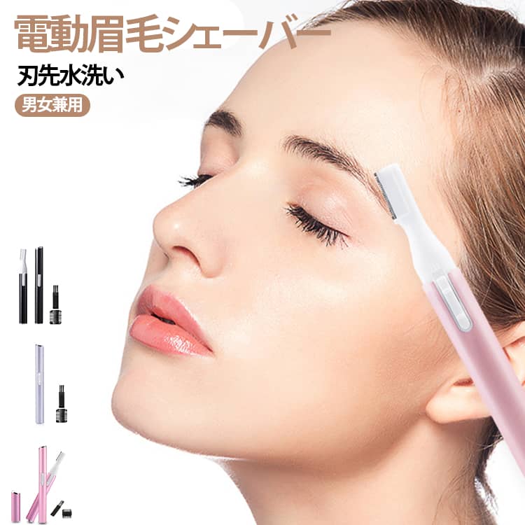 眉毛や顔まわりのうぶ毛、気になるムダ毛を手軽に整えられる電動眉毛シェーバーです。スリムで持ちやすいペン型デザインなので、眉まわりの細かい部分も狙いやすく、初めての方でも使いやすい仕様です。眉コーム付きで長さ調整可能：4mm・6mmの眉コームを使えば、眉毛の長さを整えながら自然な仕上がりに。R型丸刃で肌にやさしく使いやすい：刃先が肌に当たりにくい丸みのある設計で、細かい部分もお手入れしやすい仕様です。刃先水洗いOK：使用後は刃先を取り外して水洗い可能。清潔に保ちやすく、毎日のお手入れにも便利です。男女兼用デザイン：レディースはもちろん、メンズの眉毛ケアや顔まわりのお手入れにもおすすめです。【ご注意】本製品には電池は付属しておりません。あらかじめご了承ください。ご使用には別途電池をご用意ください。 サイズ 眉コーム付 サイズについての説明 1.4*13.1cm ※商品のサイズは手作業で測定させて頂いておりますので、若干の誤差があります。 素材 ABS ステンレス 色 黒 ピンク 紫 備考 ●サイズ詳細等の測り方はスタッフ間で統一、徹底はしておりますが、実寸は商品によって若干の誤差(1cm～3cm )がある場合がございますので、予めご了承ください。 ●製造ロットにより、細部形状の違いや、同色でも色味に多少の誤差が生じます。 ●パッケージは改良のため予告なく仕様を変更する場合があります。 ▼商品の色は、撮影時の光や、お客様のモニターの色具合などにより、実際の商品と異なる場合がございます。あらかじめ、ご了承ください。 ▼生地の特性上、やや匂いが強く感じられるものもございます。数日のご使用や陰干しなどで気になる匂いはほとんど感じられなくなります。 ▼同じ商品でも生産時期により形やサイズ、カラーに多少の誤差が生じる場合もございます。 ▼他店舗でも在庫を共有して販売をしている為、受注後欠品となる場合もございます。予め、ご了承お願い申し上げます。 ▼出荷前に全て検品を行っておりますが、万が一商品に不具合があった場合は、お問い合わせフォームまたはメールよりご連絡頂けます様お願い申し上げます。速やかに対応致しますのでご安心ください。