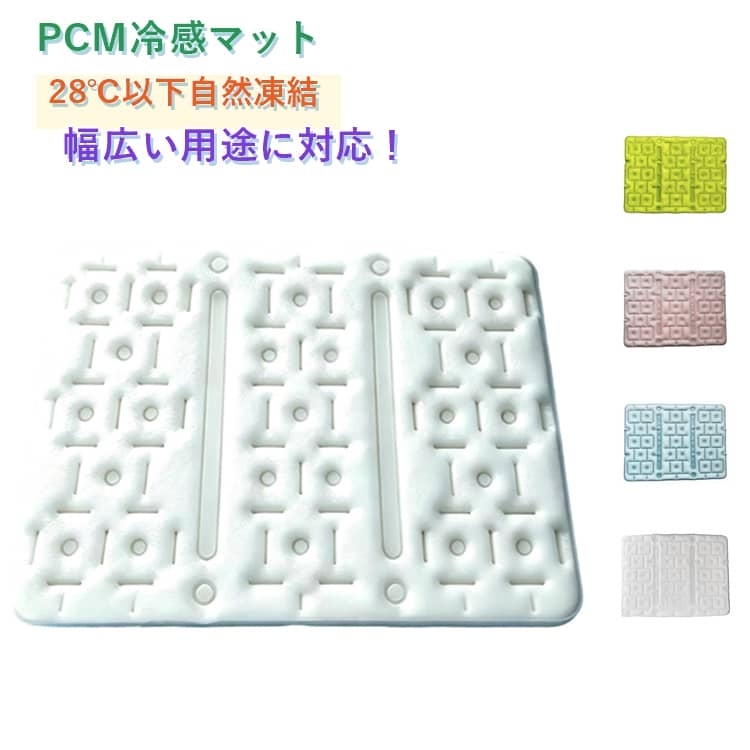 28℃以下自然凍結 アイス枕 40×30cm アイス枕 ひんやりマット クールマット 冷却マット 氷枕 冷却シート PCM冷感マット 繰り返し使用可能 冷却グッズ 折りたたみ式 結露なし 冷感マット 電源不要 ペット用 暑さ対策 熱中症対策 椅子 枕 車用