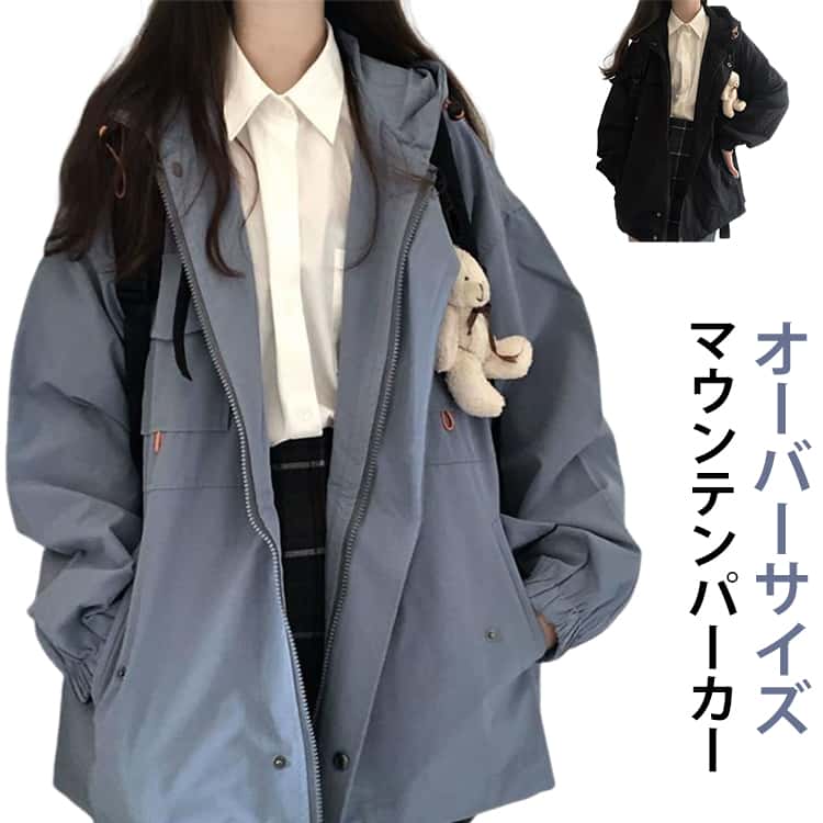 乐天商城 - レディース 長袖 マウンテンパーカー 薄手 春 可愛い 春アウター オーバーサイズ ゆったり 体型カバー 学生 ミドル丈 秋 アウター スプリングコート 大きいサイズ フード付き ライトアウター ジャケット 通学 通勤 カジュアル マウンテンパーカー ミリタリージャケット