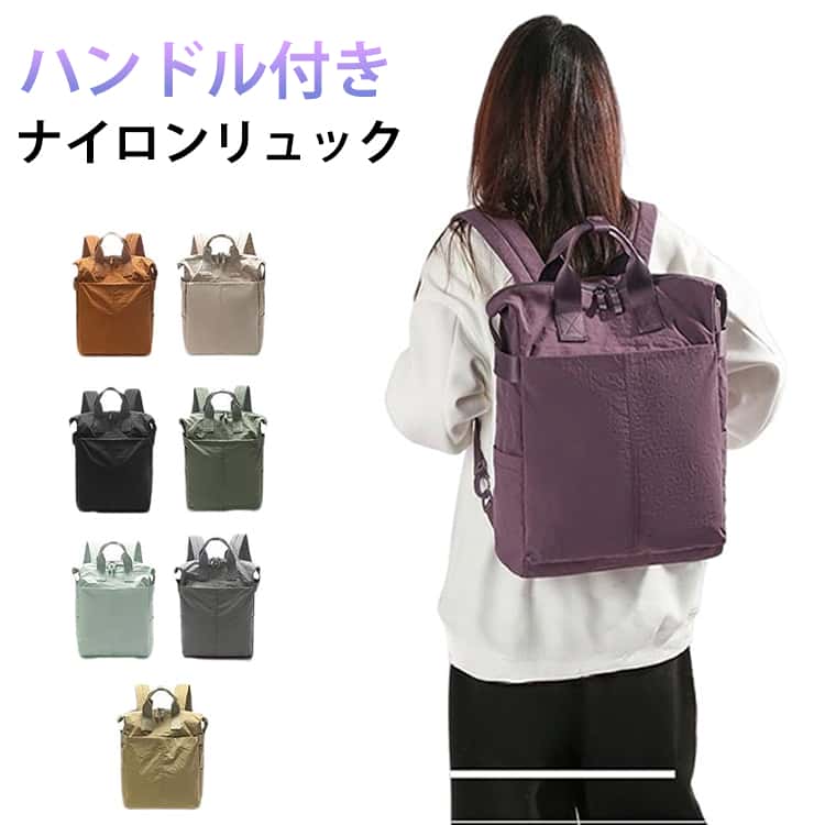 樂天商城 - リュック 学生 軽量 レディース 通勤 OL リュックサック 大容量 ナイロンリュック 通学 A4 パソコン pcリュック 撥水 きれいめ 中学生 高校生 リュック 大人 ママリュック リュック カバン 無地 14.0インチ バックバッグ 旅行 出張 ビジネス リュック