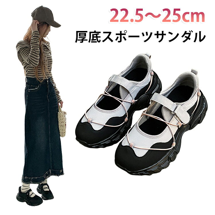 スニーカーのようなウェアリングができる。かわいい便利なサンダルです。涼しげなスニーカーサンダル 抜け感が涼しげなスニーカーサンダルです。 蒸れにくく、いつでも爽やかな履き心地滑りやすく感じるEVA素材でも、立体的なパーツでカバーしています。エッジが効いて滑りにくくなっています。 サイズ 35（22.5cm） 36（23cm） 37（23.5cm） 38（24cm） 39（24.5cm） 40（25cm） サイズについての説明 サイズ：35（22.5cm） 36（23cm） 37（23.5cm） 38（24cm） 39（24.5cm） 40（25cm）※サイズ計測には誤差が生じます。 素材 合皮 PU メッシュ ゴム 色 ホワイト ブラック 備考 ●サイズ詳細等の測り方はスタッフ間で統一、徹底はしておりますが、実寸は商品によって若干の誤差(1cm～3cm )がある場合がございますので、予めご了承ください。 ●製造ロットにより、細部形状の違いや、同色でも色味に多少の誤差が生じます。 ●パッケージは改良のため予告なく仕様を変更する場合があります。 ▼商品の色は、撮影時の光や、お客様のモニターの色具合などにより、実際の商品と異なる場合がございます。あらかじめ、ご了承ください。 ▼生地の特性上、やや匂いが強く感じられるものもございます。数日のご使用や陰干しなどで気になる匂いはほとんど感じられなくなります。 ▼同じ商品でも生産時期により形やサイズ、カラーに多少の誤差が生じる場合もございます。 ▼他店舗でも在庫を共有して販売をしている為、受注後欠品となる場合もございます。予め、ご了承お願い申し上げます。 ▼出荷前に全て検品を行っておりますが、万が一商品に不具合があった場合は、お問い合わせフォームまたはメールよりご連絡頂けます様お願い申し上げます。速やかに対応致しますのでご安心ください。