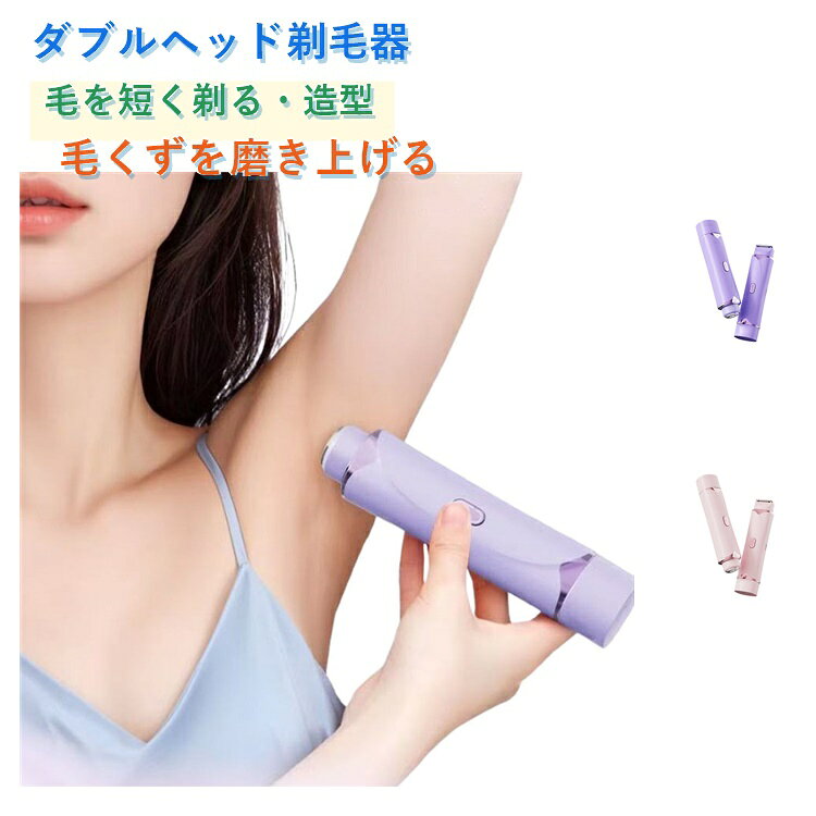 2in1 シェーバー レディース レディース 携帯に便 脚 女性 水洗い可能 まゆ毛 男性...