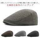 帽子 ハンチング 高齢者 秋冬 シニア 防寒 ゴルフ おじいちゃん メンズ メンズ帽子 ギフト おしゃれ 大きいサイズ 男性 ハンチング帽 カジュアル ぼうし ...