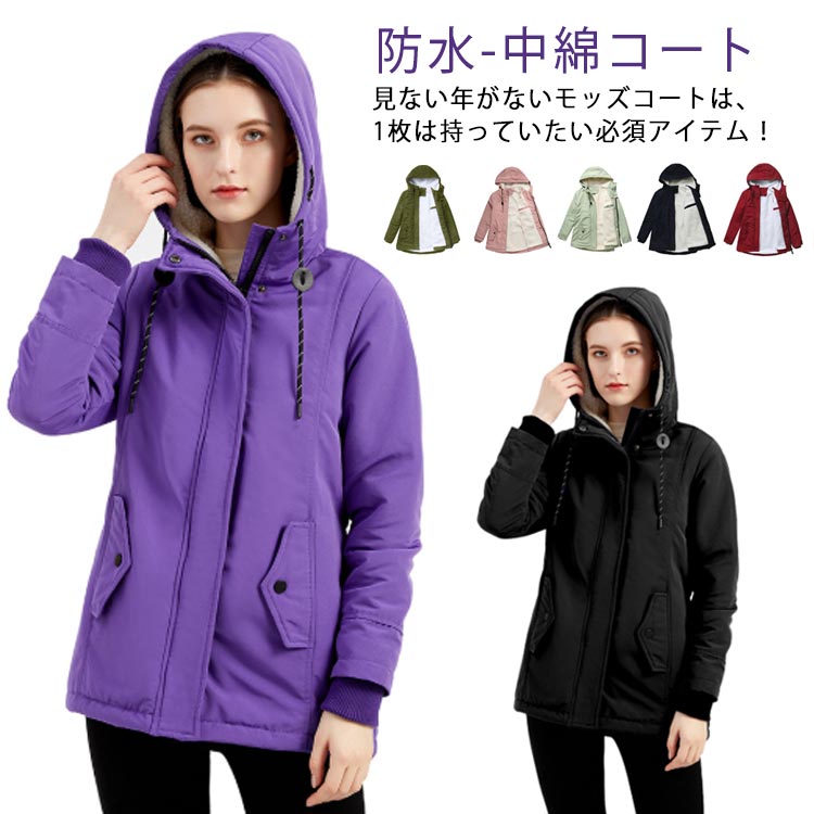 ダークグレー モッズコート 防水 中綿入り 水溶性 ボンディング 撥水 ショート モッズ コート (セットアップ可)