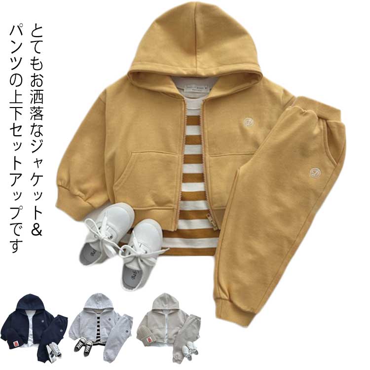 とてもお洒落なジャケット＆パンツの上下セットアップです大人っぽくカッコいい！お洒落に着こなして秋冬を楽しもう！お子様の動きを妨げないので着やすさ抜群です。 サイズ 80 90 100 110 120 130 サイズについての説明 80:おすすめ身長70-80cm/おすすめ体重5-10kg　90:おすすめ身長80-90cm/おすすめ体重10-13.5kg　100:おすすめ身長90-100cm/おすすめ体重13-16.5kg　110:おすすめ身長100-110cm/おすすめ体重16-19.5kg　120:おすすめ身長110-120cm/おすすめ体重19-24kg　130:おすすめ身長120-130cm/おすすめ体重23.5-28.5kg 素材 綿混 色 イエロー/上下セット グレー/上下セット ネイビー/上下セット アイボリー/上下セット 備考 ●サイズ詳細等の測り方はスタッフ間で統一、徹底はしておりますが、実寸は商品によって若干の誤差(1cm〜3cm )がある場合がございますので、予めご了承ください。 ●商品の色は、撮影時の光や、お客様のモニターの色具合などにより、実際の商品と異なる場合がございます。あらかじめ、ご了承ください。 ●製品によっては、生地の特性上、洗濯時に縮む場合がございますので洗濯時はご注意下さいませ。 ▼色味の強い製品によっては他の衣類などに色移りする場合もございますので、速やかに（脱水、乾燥等）するようにお願いいたします。 ▼生地によっては摩擦や汗、雨などで濡れた時は、他の製品に移染する恐れがございますので、着用の際はご注意下さい。 ▼生地の特性上、やや匂いが強く感じられるものもございます。数日のご使用や陰干しなどで気になる匂いはほとんど感じられなくなります。