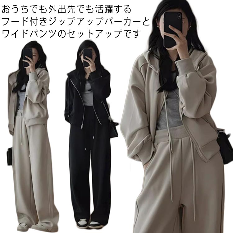 乐天商城 - パーカー 大人カジュアル ルームウェア セットアップ フード付き スポーツウェア 上下セット ワイドパンツ レディース 無地 フード付き 大人カジュアル ジム ジップアップ 部屋着 大きいサイズ スウェットパンツ 体型カバー おしゃれ 春 秋冬 長袖
