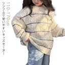 セーター ゆったり キッズ 厚手 ビッグシルエット 子供服 プルオーバー 重ね着 ニット ニットプルオーバー 大きいサイズ 女の子 ジュニア 裏起毛 秋冬 暖か...