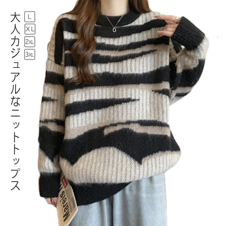 Crew Neck - 長袖 レディース 丸首 ニットトップス ニット プルオーバー ニット 大人 セーター 暖かい ゆったり ショルダードロップ 重ね着 クルーネック 着瘦せ 大きいサイズ ミドル丈 秋 冬 あったか シンプル 体型カバー 女性 カジュアル 通勤 通学