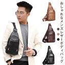 鞄 レザー バッグ 小物入れ ショルダーバッグ 斜めがけ ボディーバッグ 大人 ボディバッグ ボディバッグ 斜めかけバッグ 革 大容量 かっこいい カバン 自転...