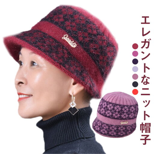 レディース ニット帽 婦人服 バケットハット つば付き 暖かい 帽子 秋冬 ニット帽子 防風 防寒 冷え対策 シニア 裏ボア あったか 冷え防止 寒さ対策 かわいい 高齢者 シニアファッション 母親 祖母 帽子 おばあちゃん ギフト プレゼント レディース ニット帽 婦人服 バケットハット つば付き 暖かい 帽子 秋冬 ニット帽子 防風 防寒 冷え対策 シニア 裏ボア あったか 冷え防止 寒さ対策 かわいい 高齢者 シニアファッション 母親 祖母 帽子 おばあちゃん ギフト プレゼント