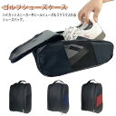 シューズバッグ 靴入れ シューズケース 通気性 持ち手付き 小学生 大人 3点セット ヒール ゴルフシューズケース サイドメッシュ シューズポーチ スポーツ 大...