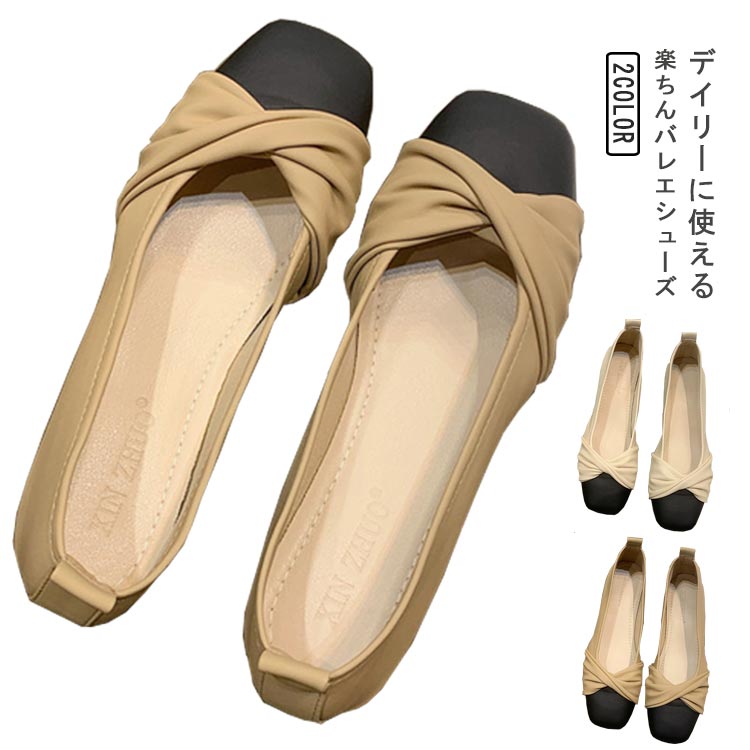 婦人靴 ぺたんこ コンフォートパンプス 痛くない バレエパンプス スリッポン バレエシューズ 幅広 パンプス フラット スムース 脱げない ローヒール 履き心地 低反発インソール コンフォートパンプス 柔らかい 歩きやすい 屈曲性 軽量 通勤 レディース