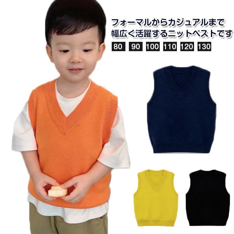 乐天商城 - ニットベスト 学生 男女兼用 卒業式 子供服 ベスト セーター キッズ 制服 トップス 入学式 女の子 男の子 ニット フォーマルベスト 韓国制服 制服 発表会 通学 ジュニア 学園服 Vネック スクール フォーマル 80 90 100 110 120 130 お出かけ着 秋 冬
