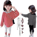 子ども服 上下 トレーナー セットアップ パーカー スポーツウェア レギンス ジャージ トップス カジュアル 春秋 130 長袖 子供服 ルームウェア ボトムス...