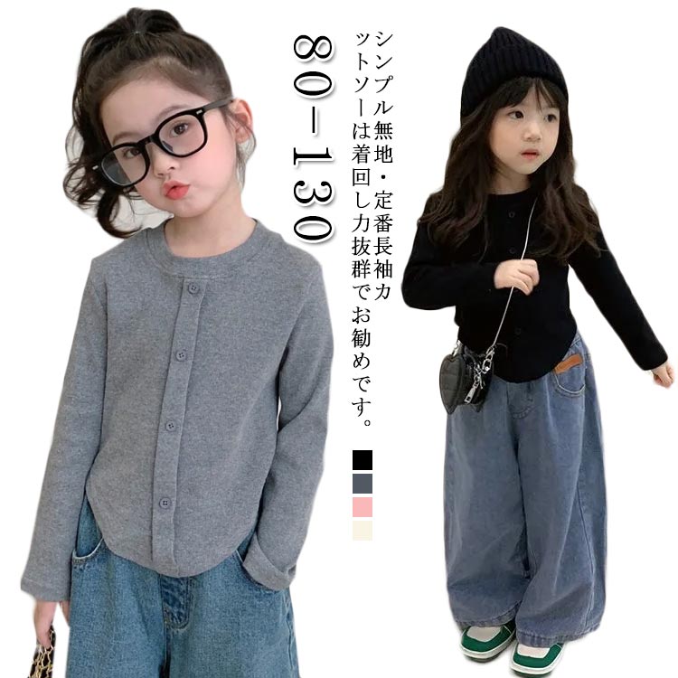 楽天市場】子供服 女の子秋(キッズサイズ(cm)120 ~ 129cm 楽天市場】子供服 女の子秋(キッズサイズ(cm)120 ~ 129cm