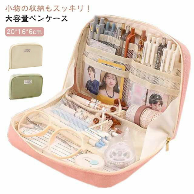 収納ポーチ 仕切り シンプル ペンケース 小物入れ 収納 文房具 ファスナー コスメポーチ ふで箱 高校生 ペン入れ 筆箱 大容量 ふでばこ 帆布 韓国 女子 ...