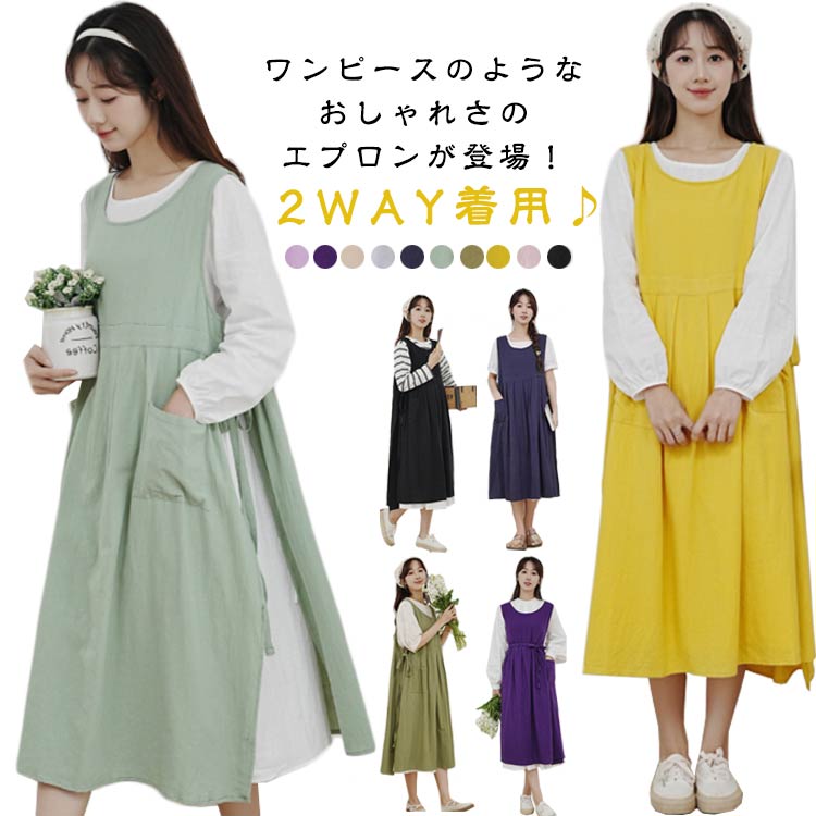 2way着用！エプロン かぶるだけ サイドリボン ドレスエプロン レディース エプロン ワンピース ポケッ..