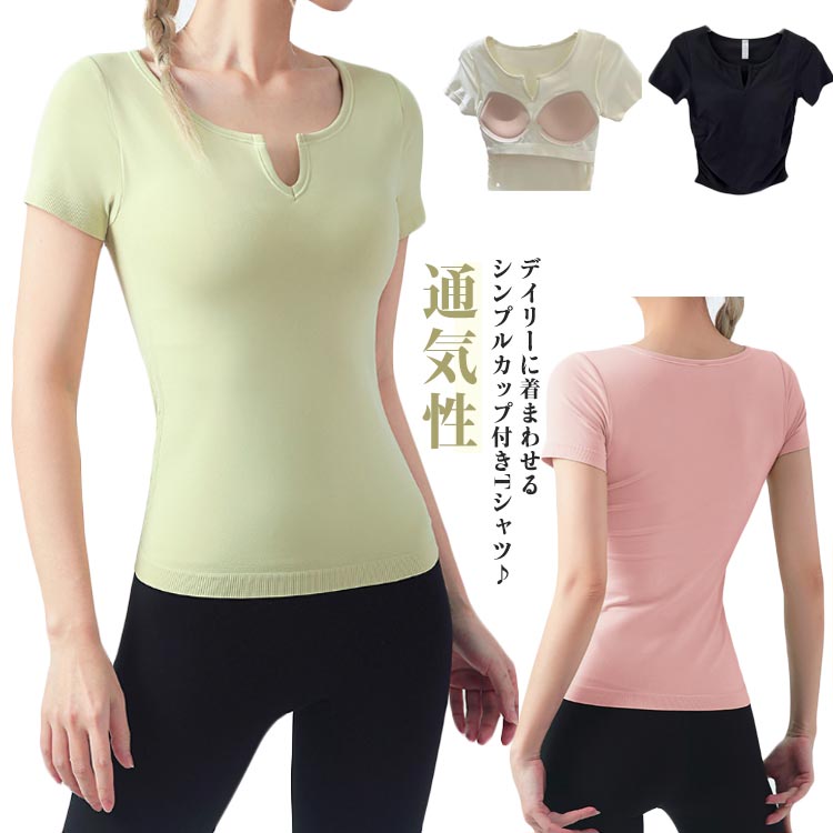 乐天商城 - ヨガウェア トップス レディース Tシャツ 半袖 vネック カップ付き ショート丈 通気 トレーニング 動きやすい 体型カバー 運動 ハーフタンクトップ 無地 ホットヨガ ギャザー 吸汗速乾 スポーツウェア フィットネスウェア