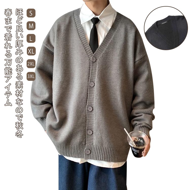 乐天商城 - ニット ニットカーディガン 長袖 冬 シンプル カーディガン メンズ ビジネス 前開き 防寒 柔らか Vネック 無地 カジュアル 秋 おしゃれ 羽織 通勤 トップス セーター 部屋着 洗える ニットセーター 秋冬 ゆったり 大きいサイズ