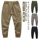 チノパンツ メンズ ジョガーパンツ スリム 美脚 2点セット!チノパン テーパードパンツ サルエルパンツ カーゴパンツ 冬服 春服 テーパード サルエルパンツ ...